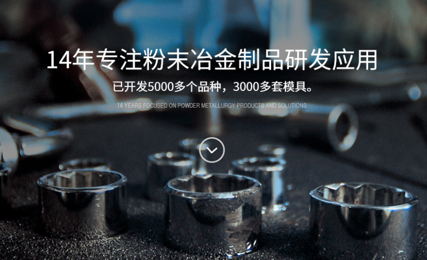 MIM注射成型為什么比壓鑄更好？