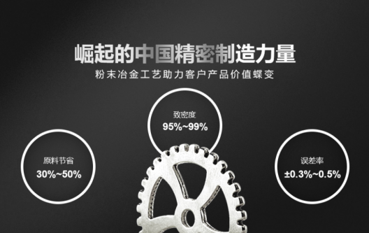 沖頭粉末冶金，硬質(zhì)合金沖頭MIM注射成型