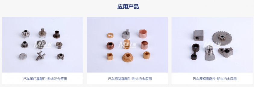 粉末冶金也有不銹鋼的嗎？