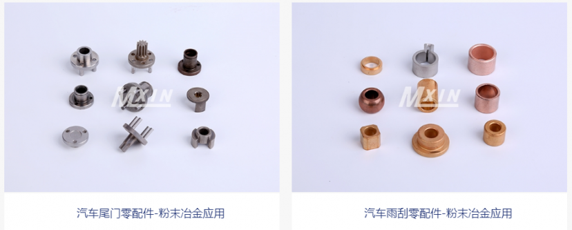 粉末冶金在新能源汽車領(lǐng)域的應(yīng)用