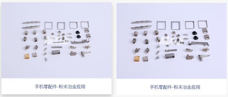 粉末冶金在手機(jī)領(lǐng)域的應(yīng)用