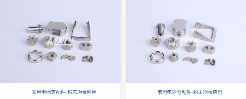 粉末冶金在家用電器的應(yīng)用